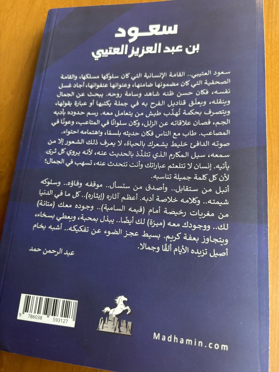 عبدالعزيز فهد العيد tweet media