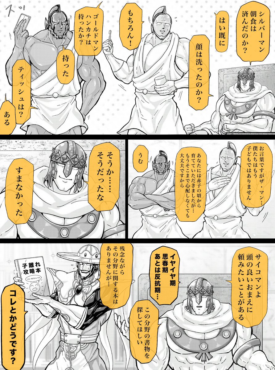 ヒソハト tweet media