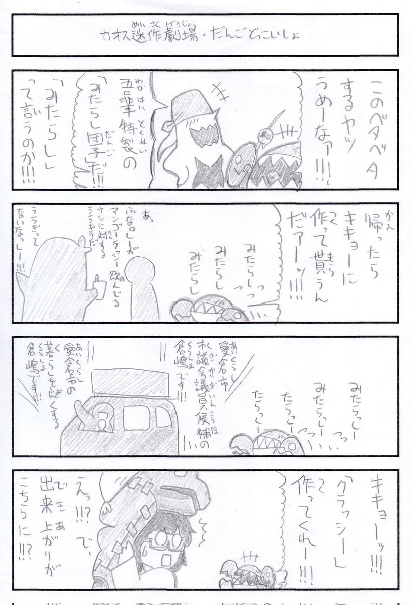 ぜにどま tweet media