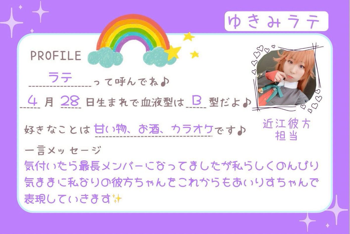iris___1215's tweet photo. 🐏在校生のご紹介🐏

近江彼方ちゃんパート🐏
ゆきみラテ(@kos_maccha_rate)

#あいりすちゃん　の3歳児！！反抗期！！
お子ちゃまと侮ることなかれ、ラテ彼方ちゃんのギャップにびっくりさせられちゃうよ👀！！ご注目です！
まだまだ甘えん坊なラテちゃんをたくさんよしよしと可愛がってくださいね😊 https://t.co/svCEKR1KAo