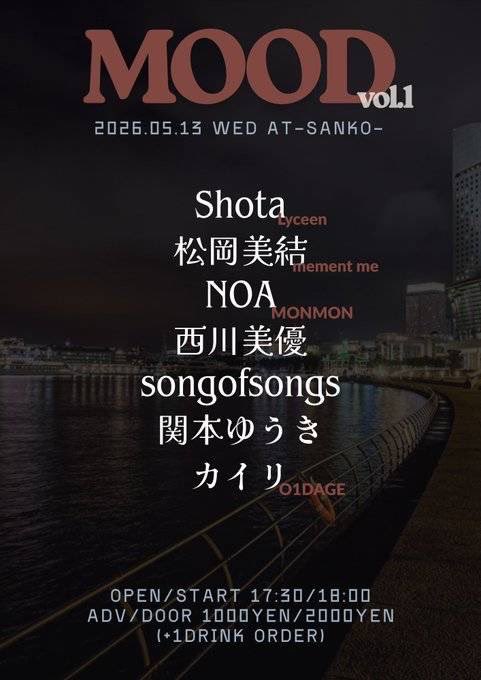 ✴︎ライブ情報✴︎

5/13（水）

MOOD vol.1

@高松 燦庫

open/start
17:30/18:00

adv/door
¥1,000/¥2,000
（+1D）

出演
Shota（Lyceen）
松岡美結（mement me）
NOA（MONMON）
西川 美優
songofsongs
関本ゆうき
カイリ（O1DAGE）

四国うれしい 🫂⛰️
よろしくお願いします ！