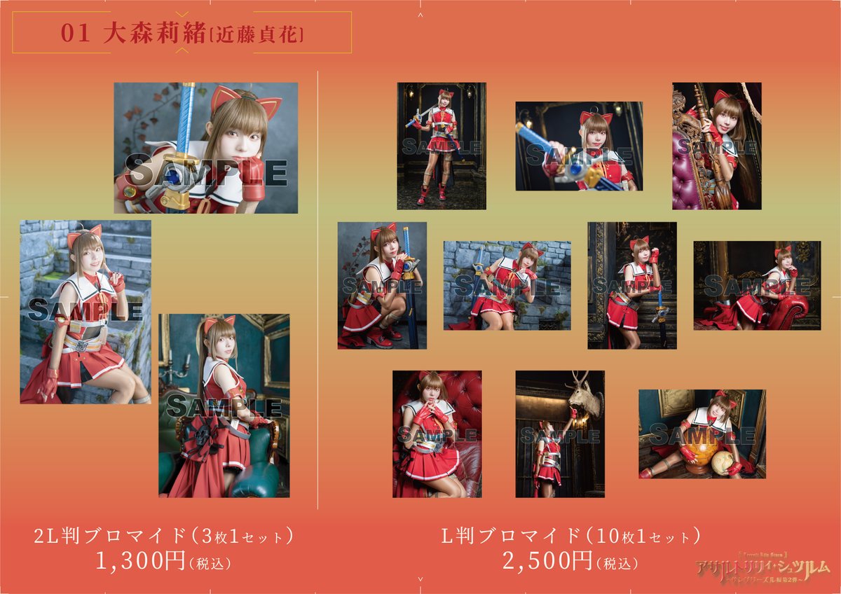 舞台「アサルトリリィ」公式 tweet media