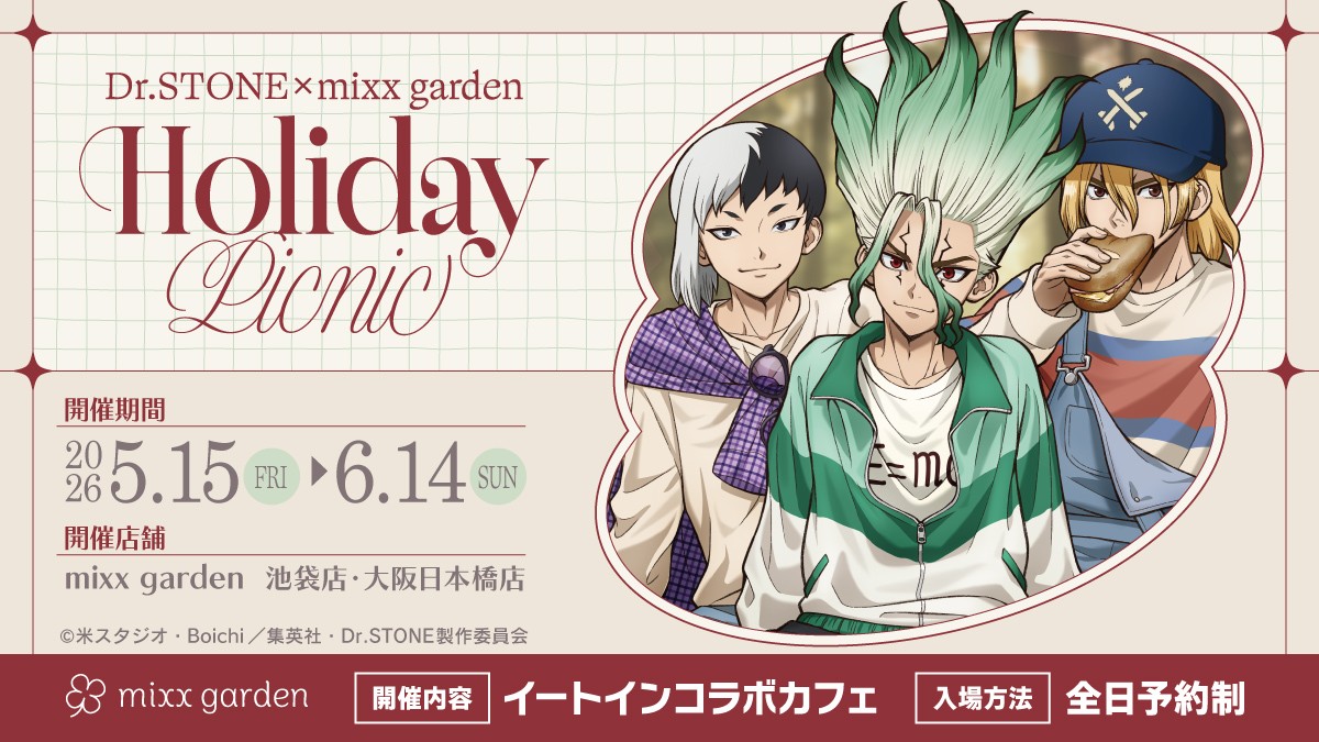 【総合】ミックスガーデン（mixx garden） tweet media