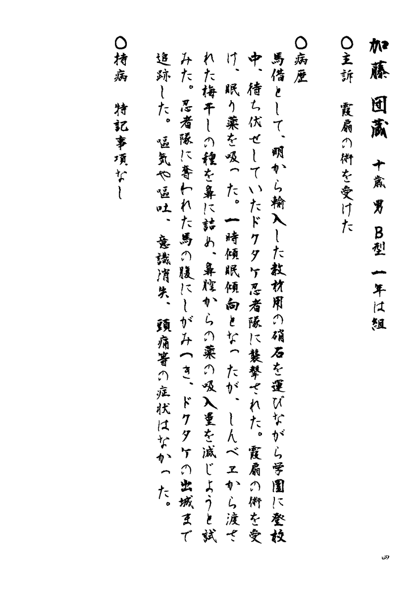 吉江@5/6西1サ26a tweet media