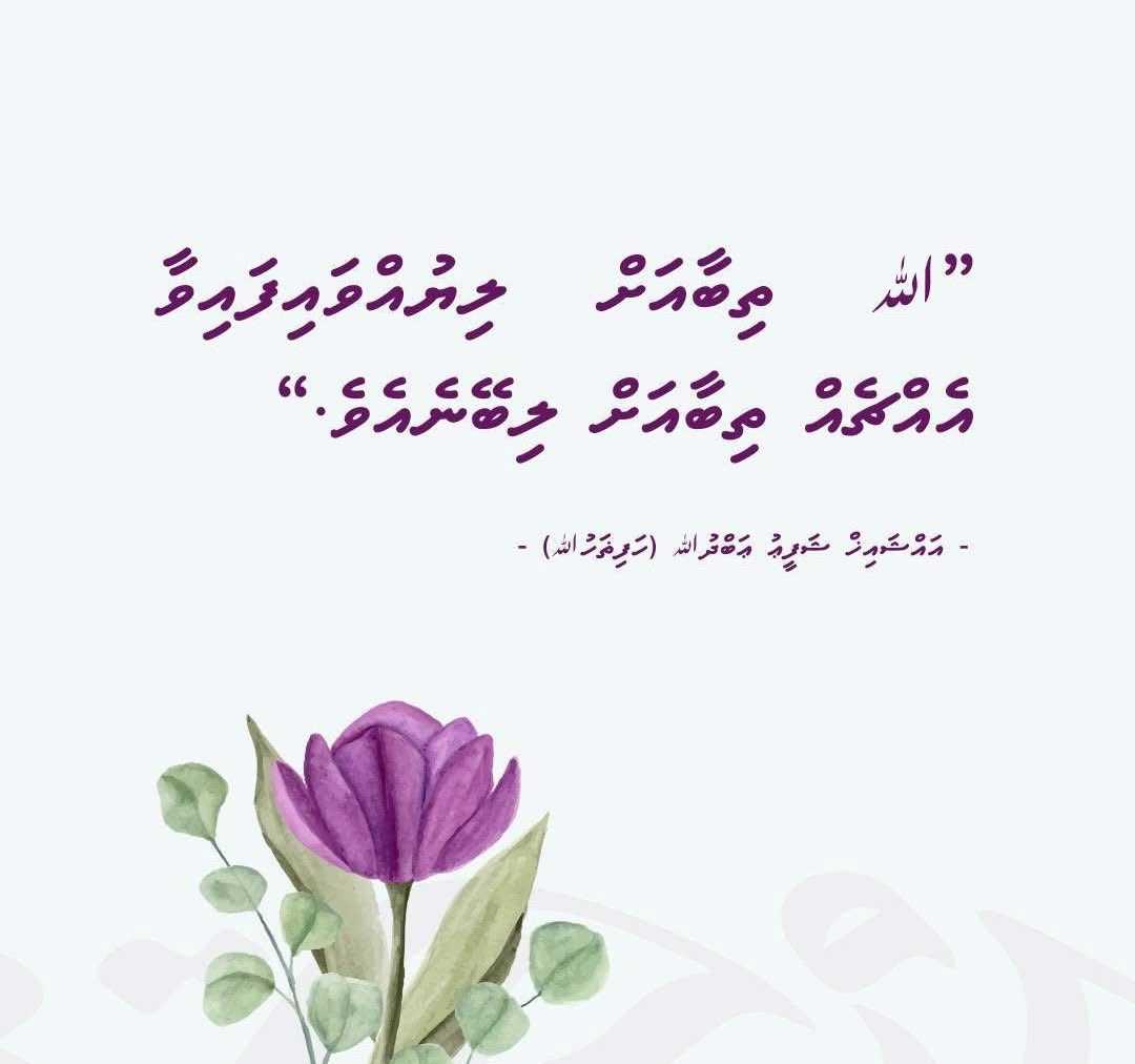 Politics can be tough even unforgiving but there are lines that should never be crossed. Targeting someone’s family or children is not strategy, it’s a loss of principle.

Jealousy and hate may bring short term gain but they leave lasting consequences. Success is not taken it is