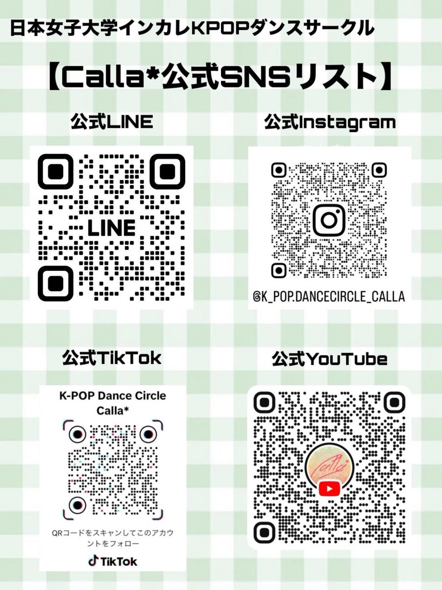 K-POP Dance Circle 【Calla*】5期生募集中‼️ tweet media