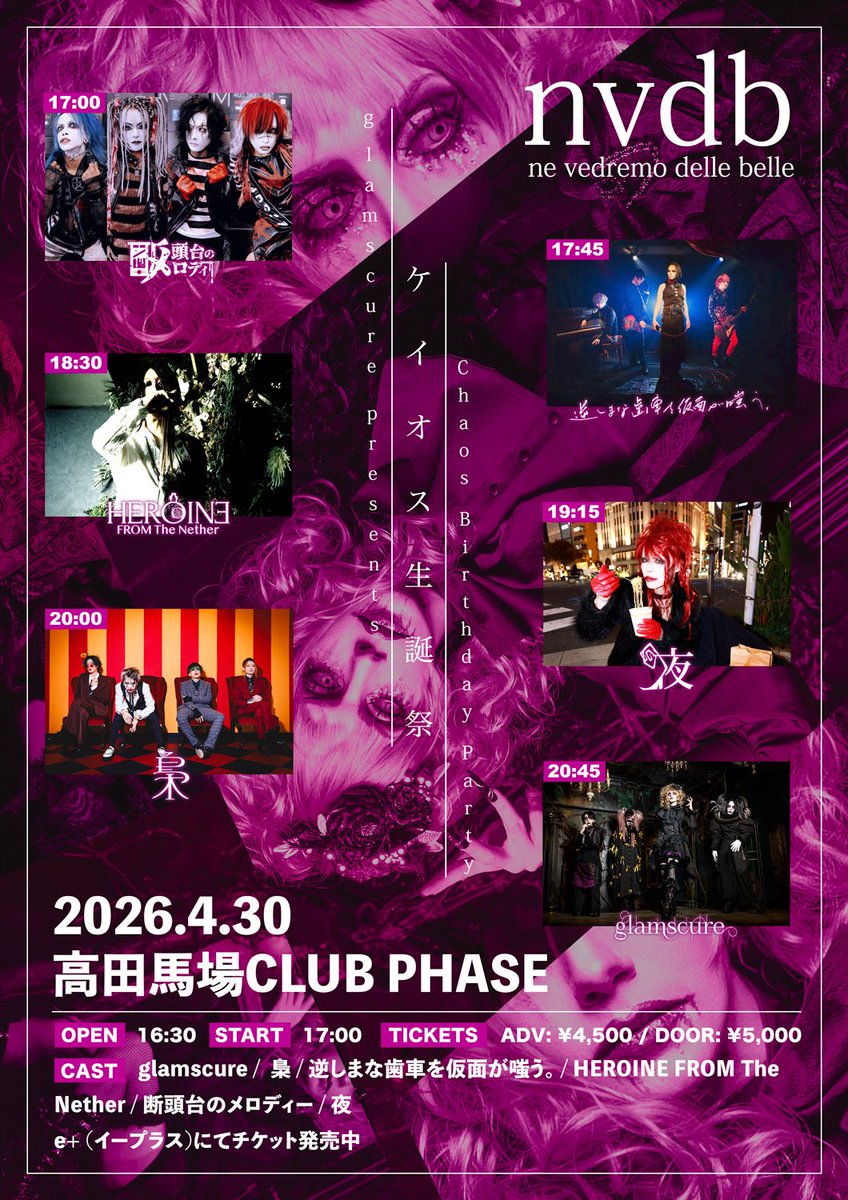 梟 Official tweet media