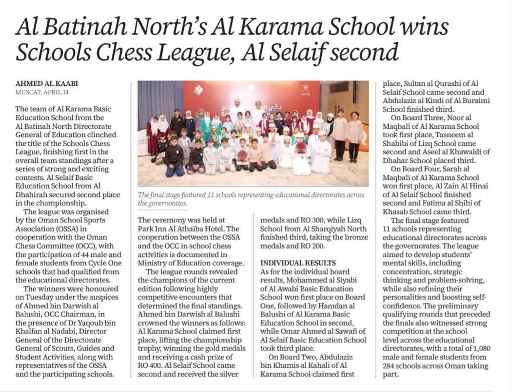 الاتحاد العُماني للرياضة المدرسية tweet media