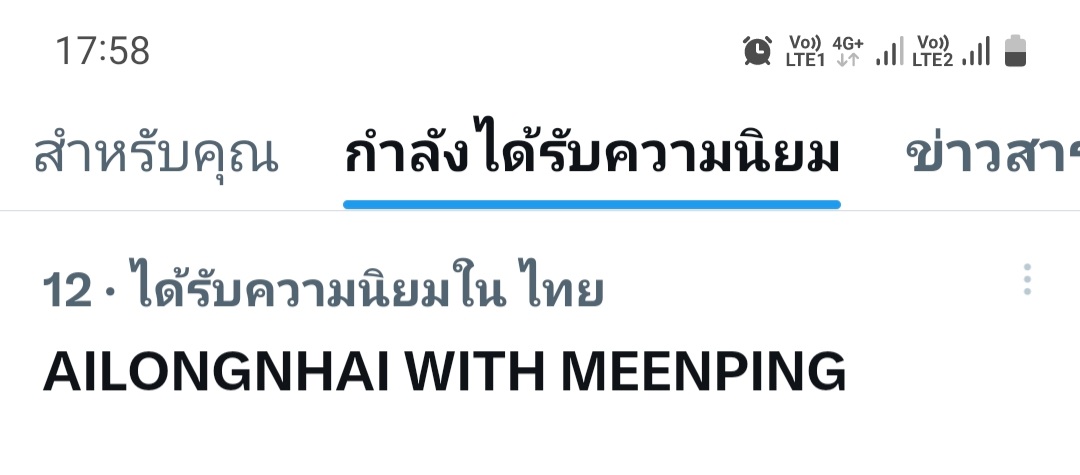 ❤นาย86 tweet media