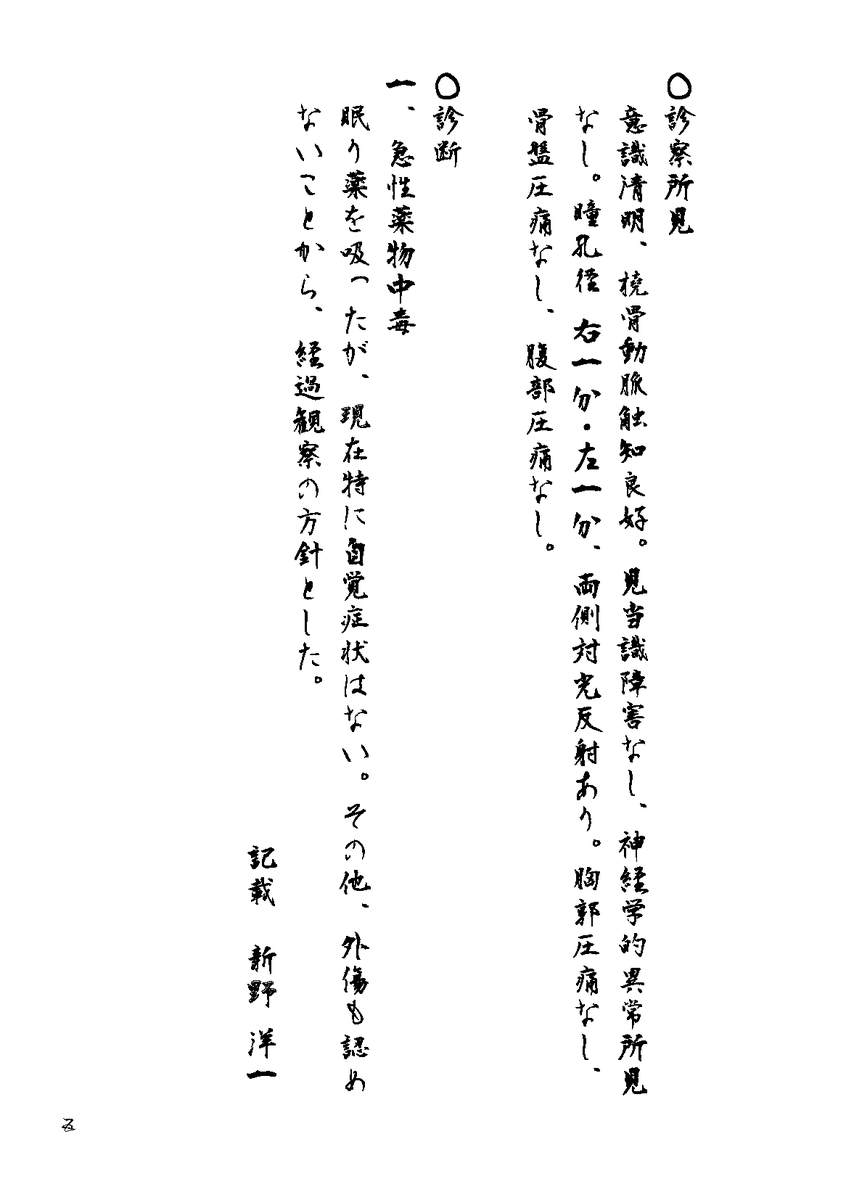 吉江@5/6西1サ26a tweet media