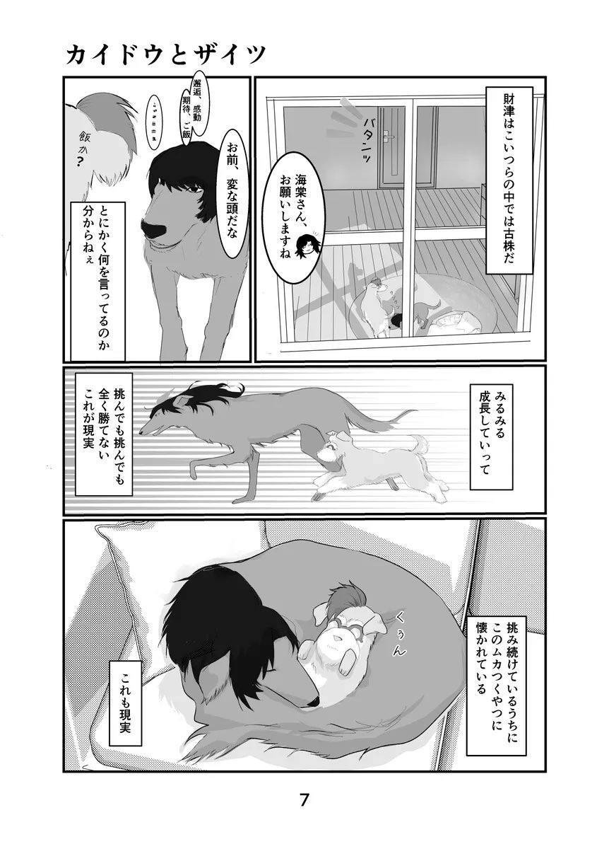 味噌@5/6東1い46a tweet media