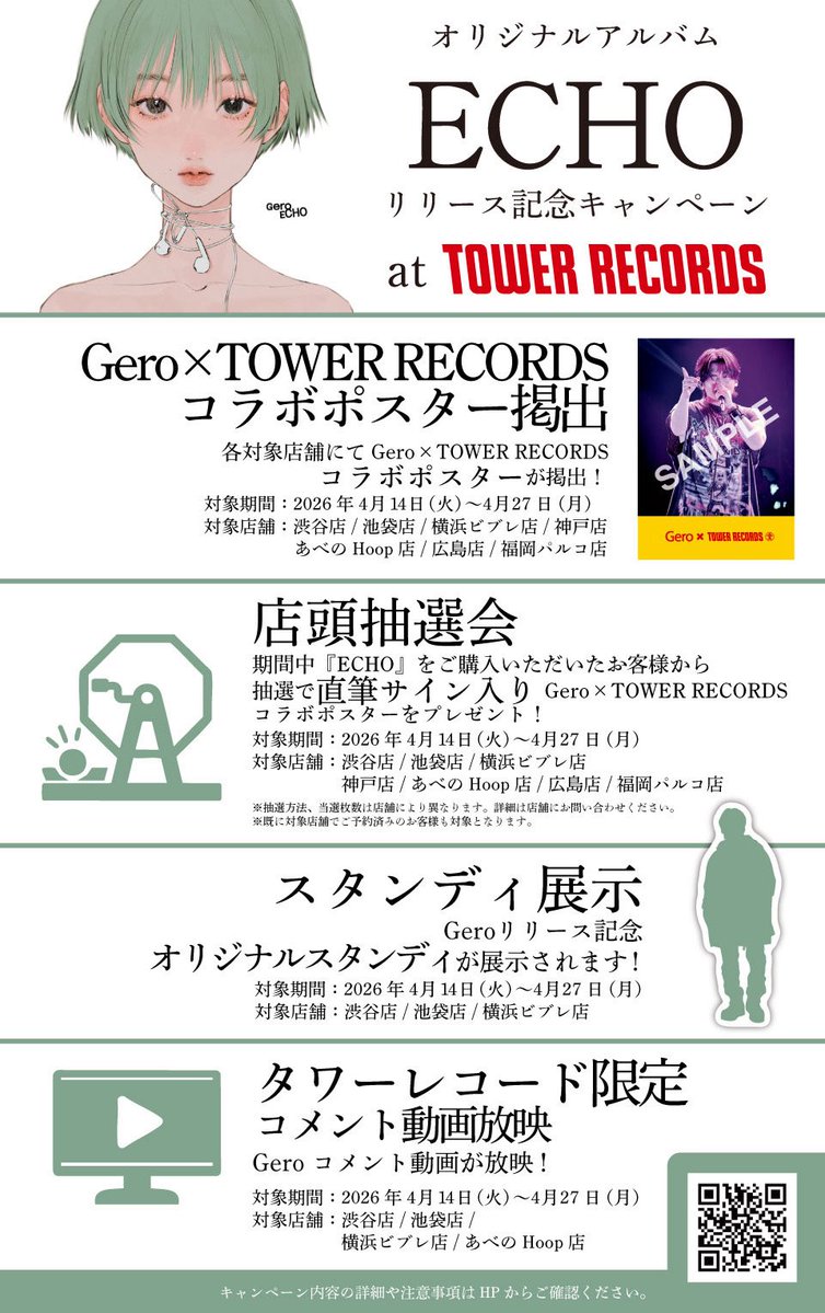 Gero Official tweet media