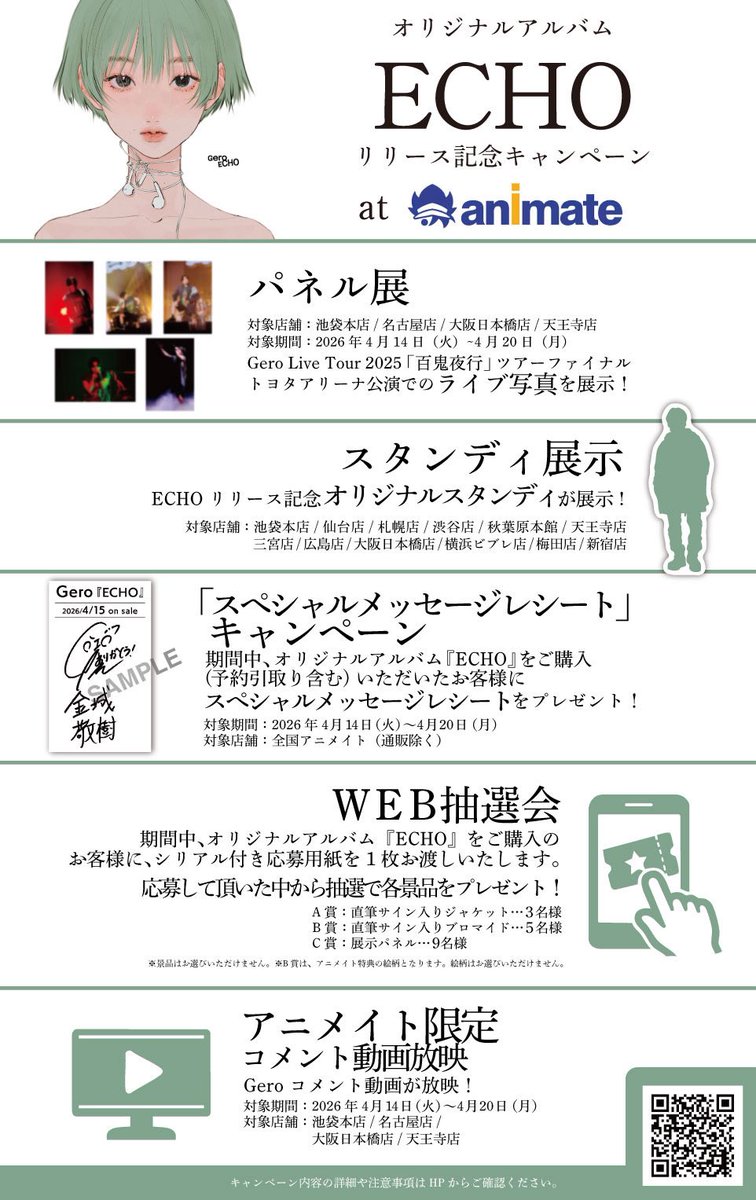 Gero Official tweet media