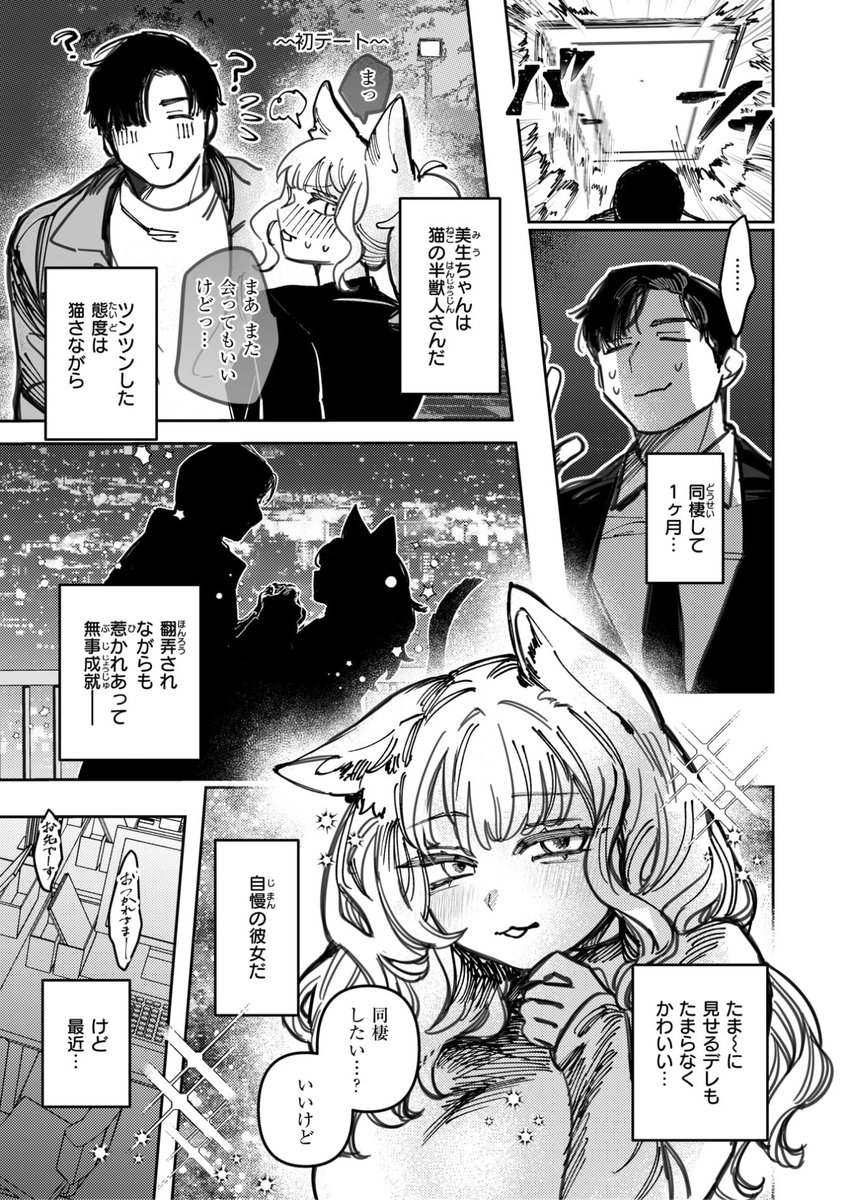 日野ひもと先生
《猫の秘密は微熱を孕む》
BEAST 2026.05

(2/2) 