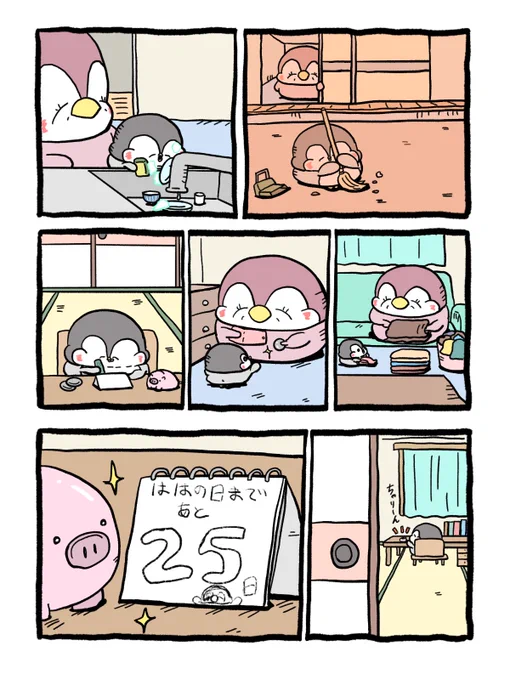 お小遣いを貯める理由 