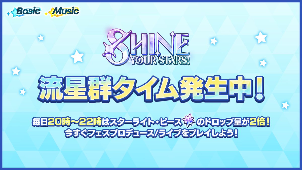 あんさんぶるスターズ！！【公式】 tweet media