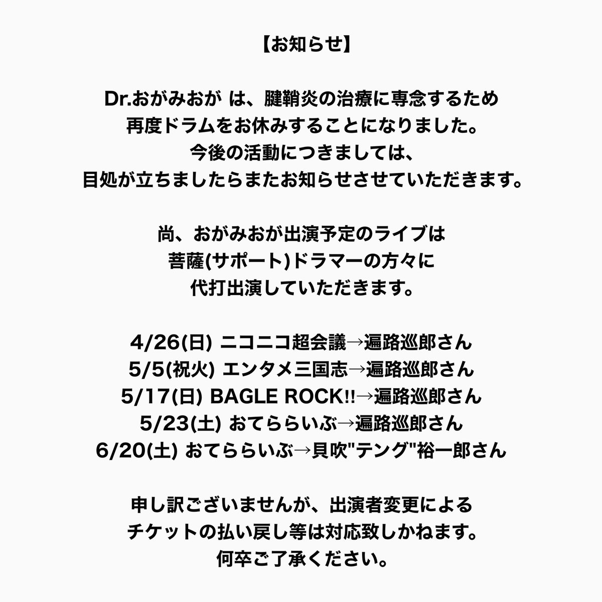 THE 南無ズ tweet media