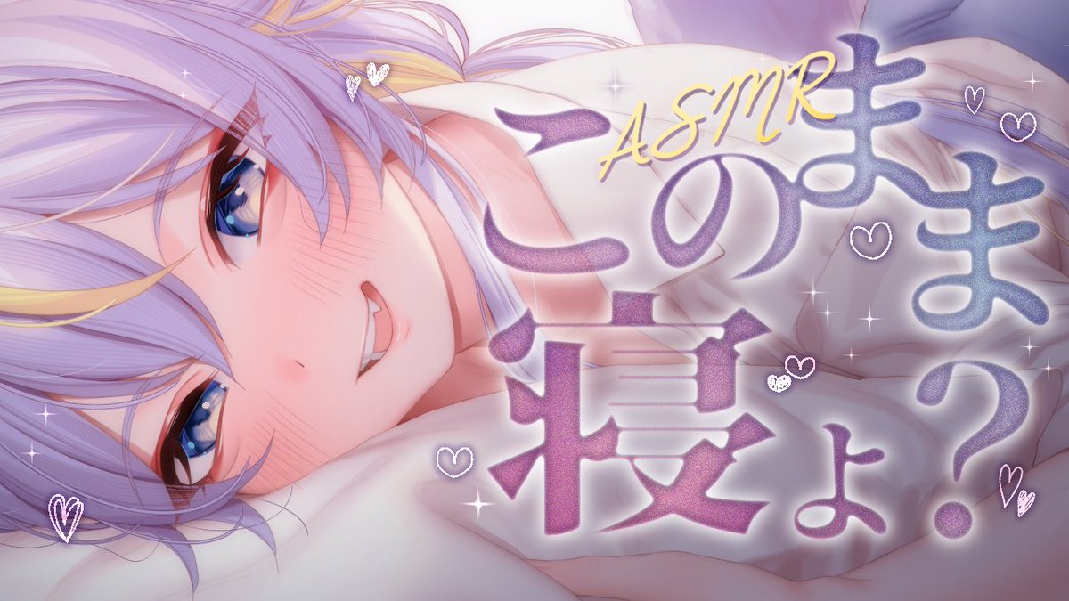 名古屋なも🩵🌙4/25ぶいかふぇねくすと tweet media