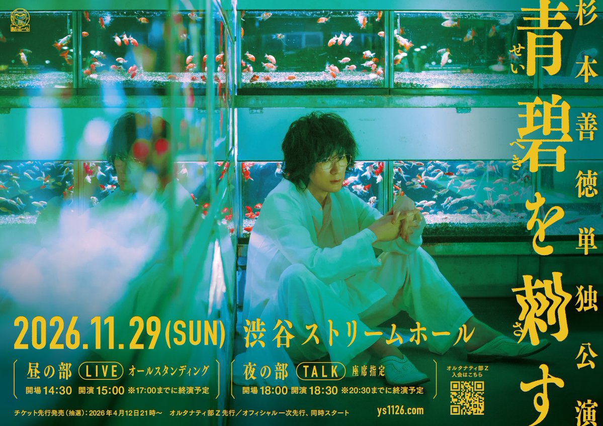 杉本善徳（Waive） tweet media