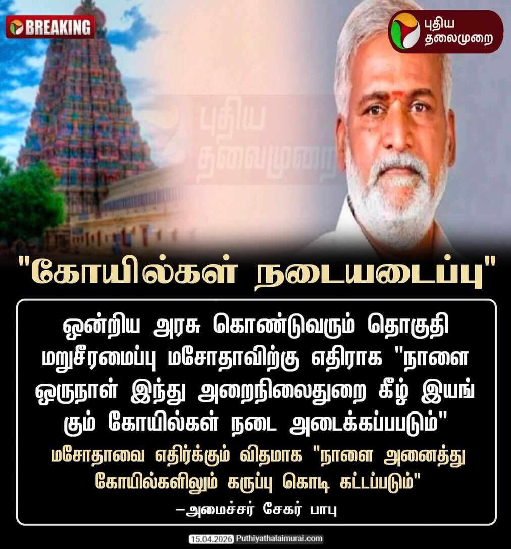 அர்ஜுன் தமிழீழவன் (Arjun) tweet media