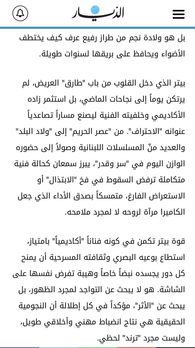 petersemaan's tweet photo. شكراً الديار…احمد طبشي وجويل عرموني♥️♥️♥️ https://t.co/eSgicKgJB1