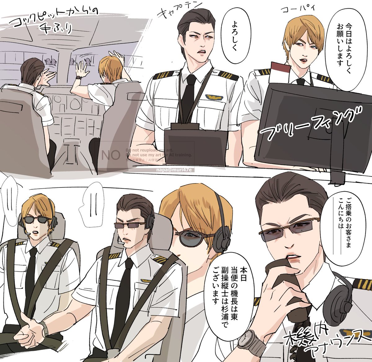 最近✈系のチャンネルばかり見てるのでｪｪｪ…この業界、いい、いいぞ……( ˘ｑ˘ )

杉東