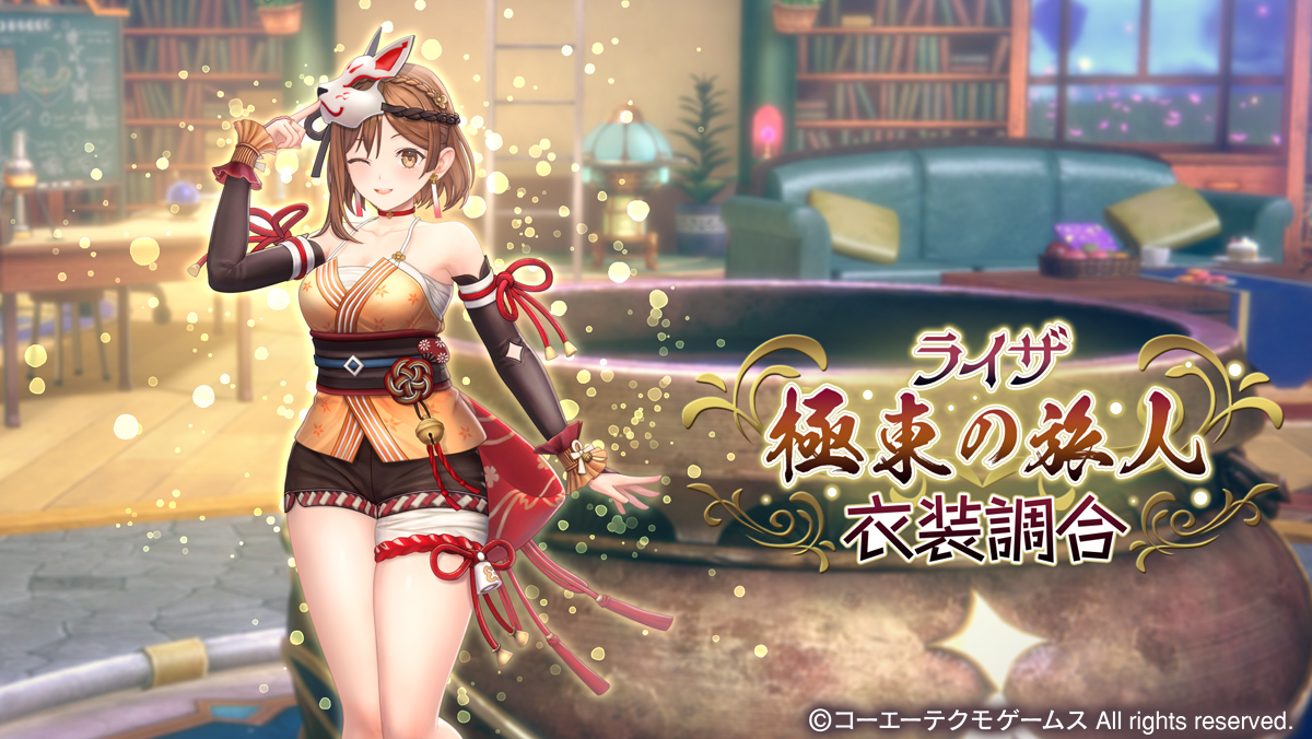 レスレリアーナのアトリエ tweet media