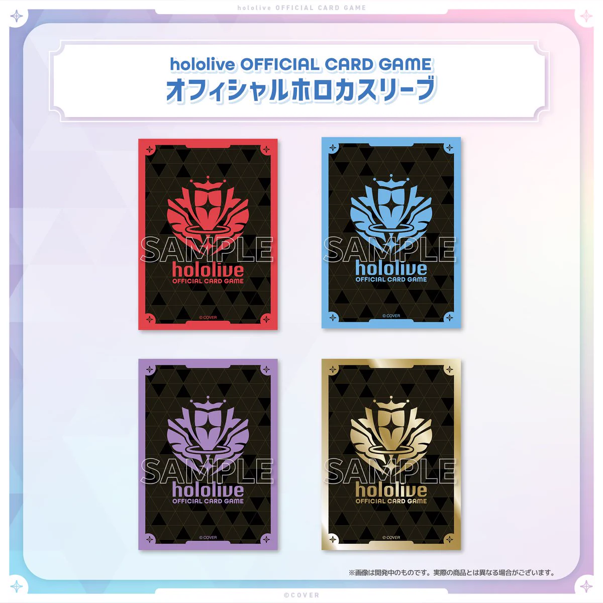 hololive OFFICIAL CARD GAME【公式】 on X: 