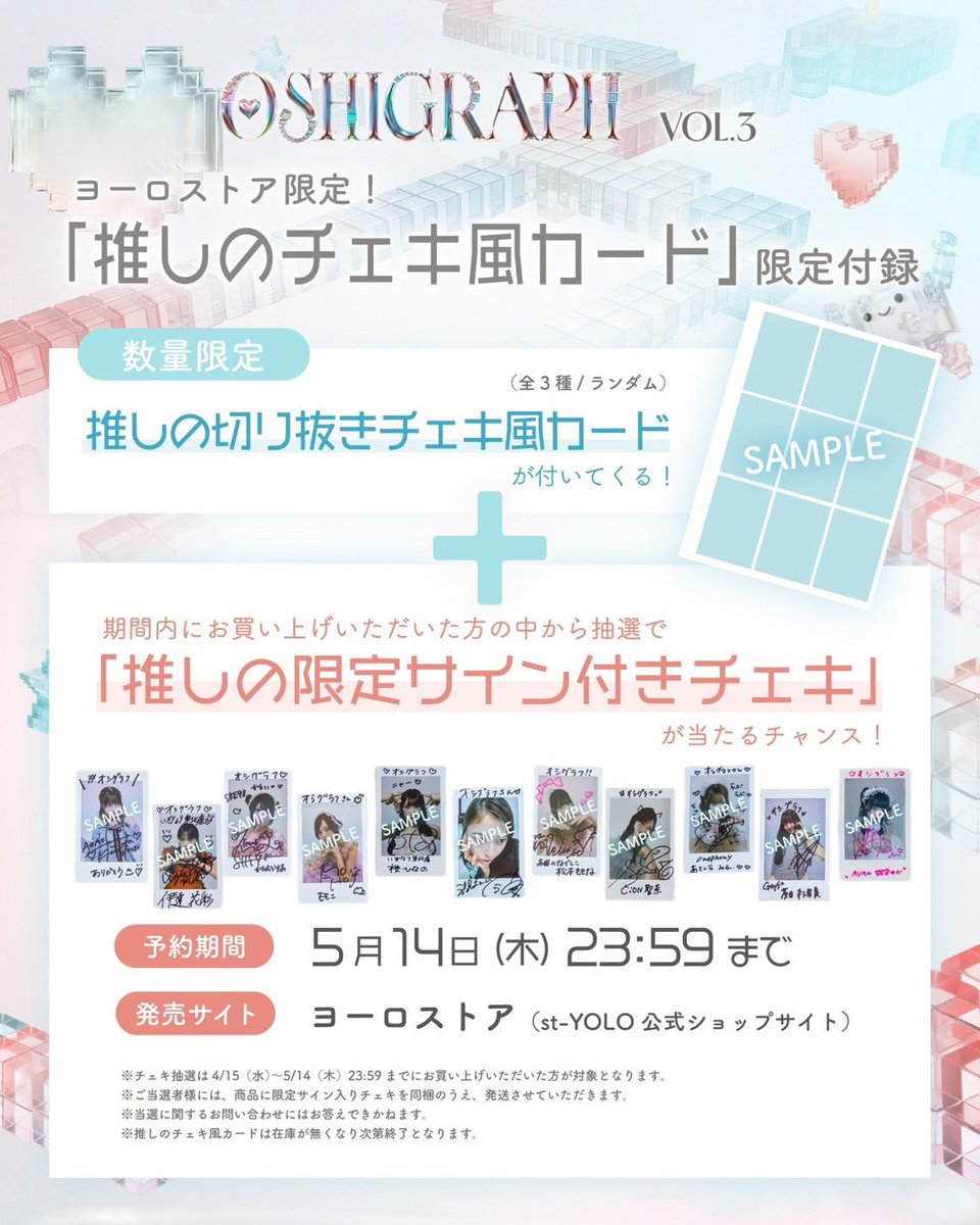 推しグラフ『OSHI GRAPH』 tweet media