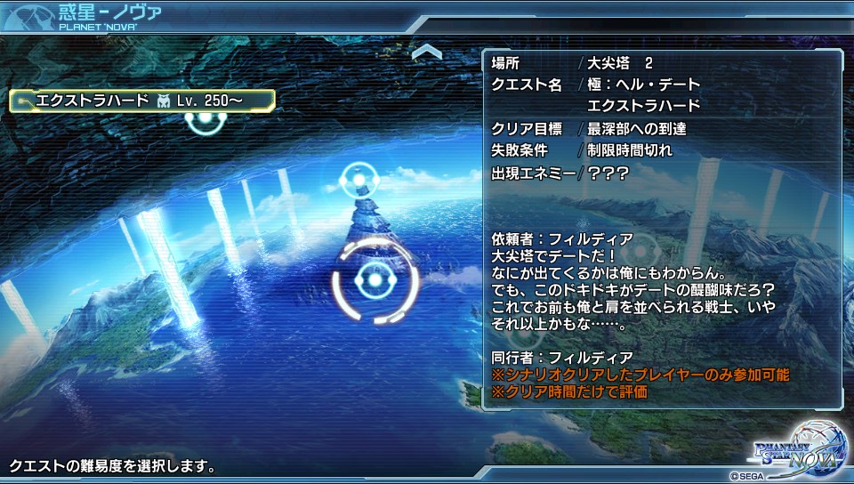 O2iPSP's tweet photo. ネメスガイスト撃破
これでM全てをクリアしたと思ったら
地獄のデートがはえてきた
#PSNOVA https://t.co/DBnRgwM65e