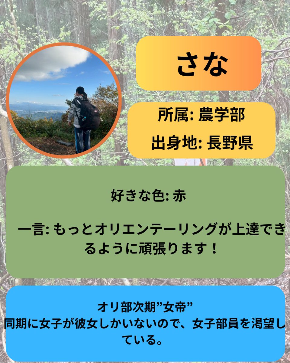 gandaiolc's tweet photo. 岩手大学オリエンテーリング部です！

背中で語る2年生の自己紹介です
穏やかな人が多いです😊

#春から岩手大学
#オリエンテーリング https://t.co/jVHcvp8kdc