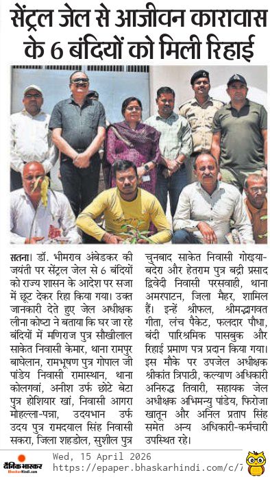 jail_department's tweet photo. डॉ. भीमराव अंबेडकर जयंती पर #जेल से रिहा किए गए कैदी
---
समाज की मुख्य धारा से जुड़ने का संकल्प लेकर रवाना हुए कैदी

@DrMohanYadav51 #JansamparkMP #JAILMP https://t.co/MmY7Ne8HMT