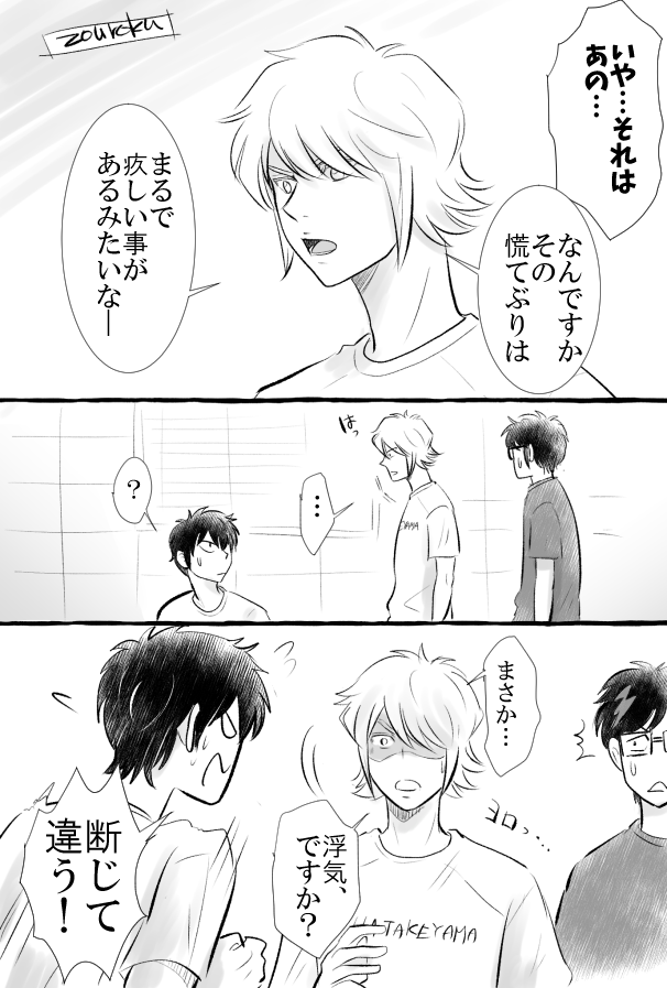 こーさわ。あのシーン。

拓「エッ！？（いつの間に！？）」