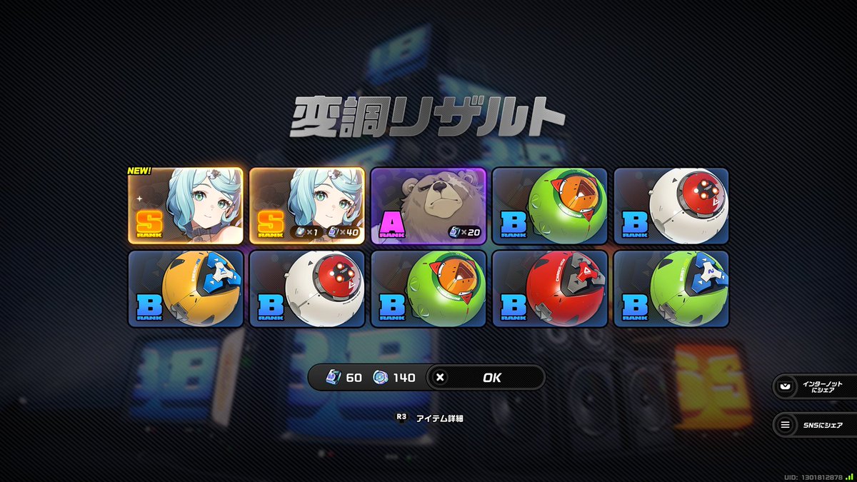 「シード」は全力で引きに行くって決めてたけど一回すり抜けて2回目もほぼ天じｯｯｯｯｯｯ！！！！！？？？？
