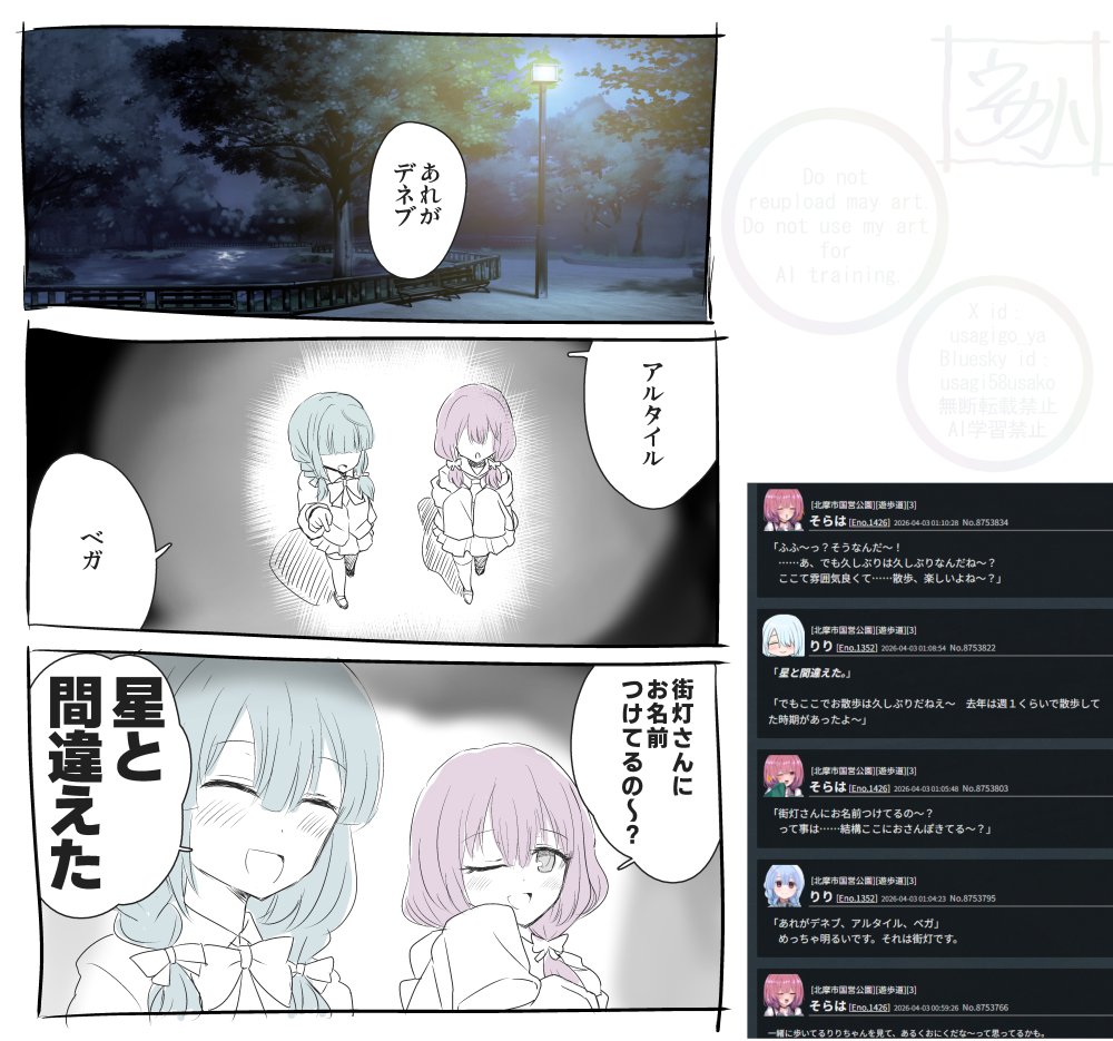 ウサ小 tweet media