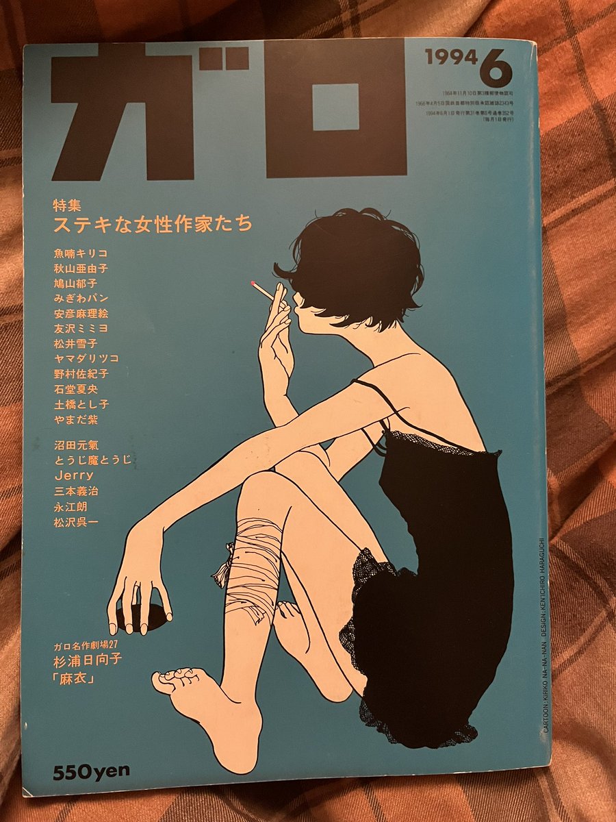 花園照輝　単行本発売中‼ tweet media