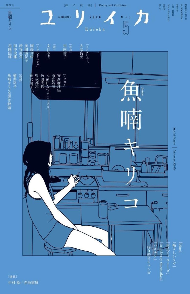 花園照輝　単行本発売中‼ tweet media