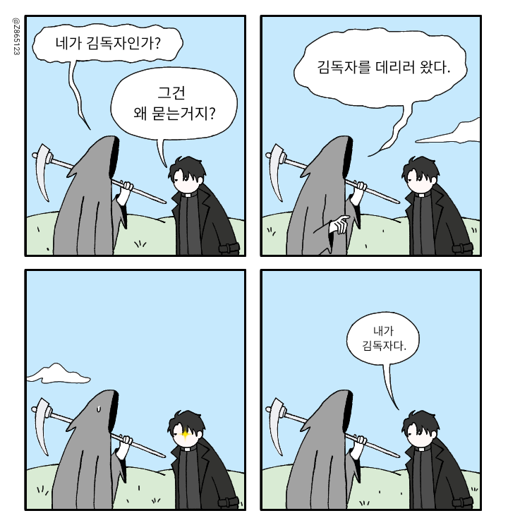 결 | 完 (트친소) tweet media