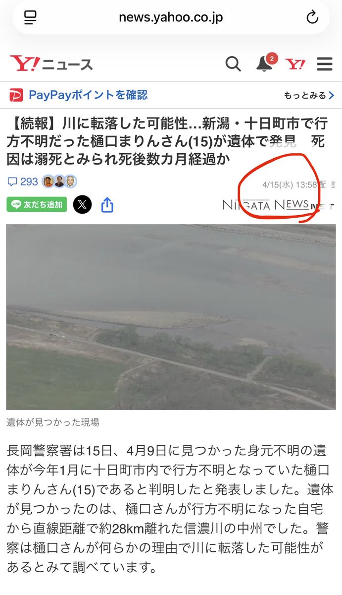 sama73473709's tweet photo. It's like the old story that Japan is a safe country. Three bodies aged 11, 15, and 18 appeared in the same day's news in totally different places. 

P.S. Not a rare case, by the way. https://t.co/Gh8UZxHVUq