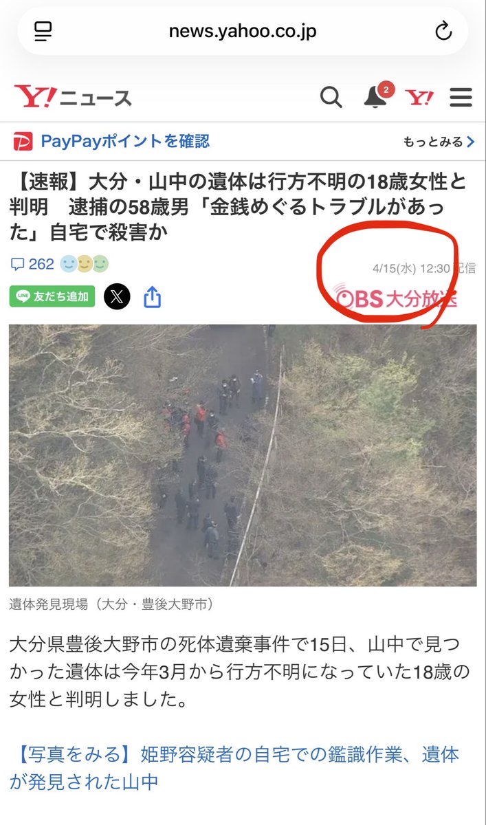 sama73473709's tweet photo. It's like the old story that Japan is a safe country. Three bodies aged 11, 15, and 18 appeared in the same day's news in totally different places. 

P.S. Not a rare case, by the way. https://t.co/Gh8UZxHVUq
