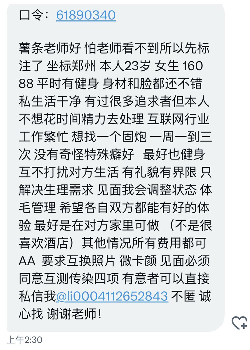 小薯条哭唧唧 tweet media