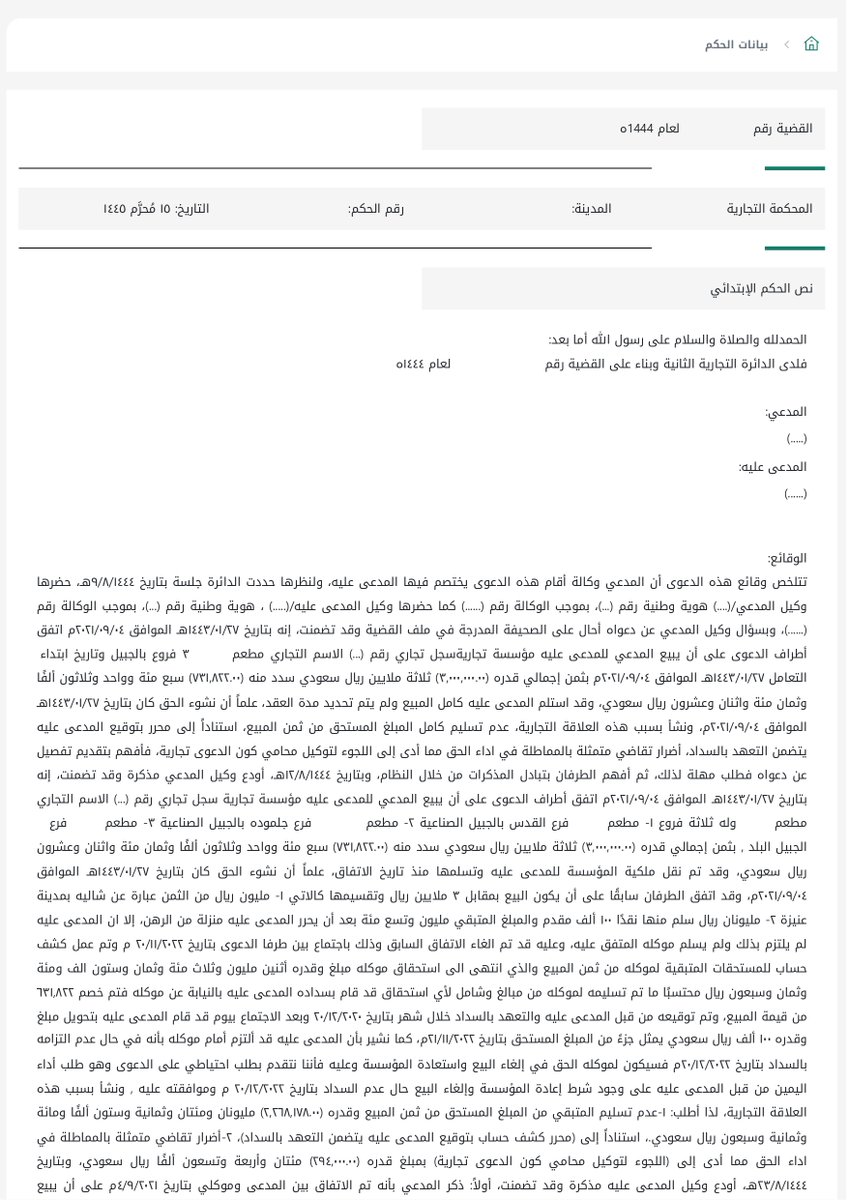 شركة نوماس للمحاماة tweet media