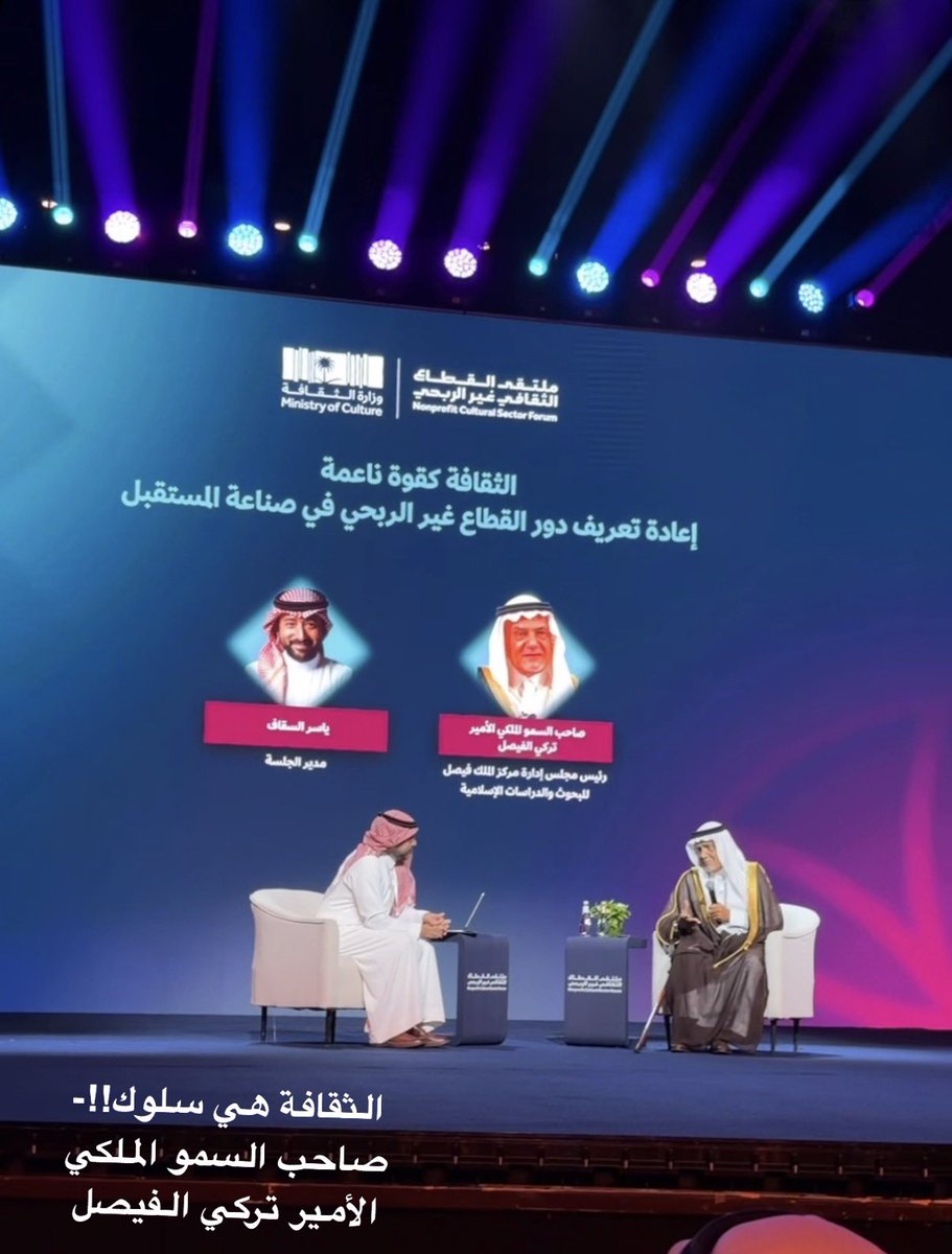 HebaZeem's tweet photo. حقيقة واتفق جداً..
ثقافة الشعوب تعكسها سلوكياتهم!!

 #ملتقى_القطاع_الثقافي_غير_الربحي
#وزارة_الثقافة https://t.co/53tvWusyrB