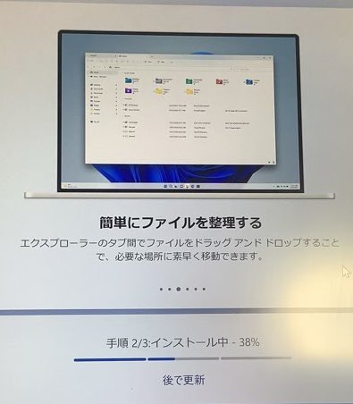suzu64's tweet image. なかなか終わらぬ
#Windows11