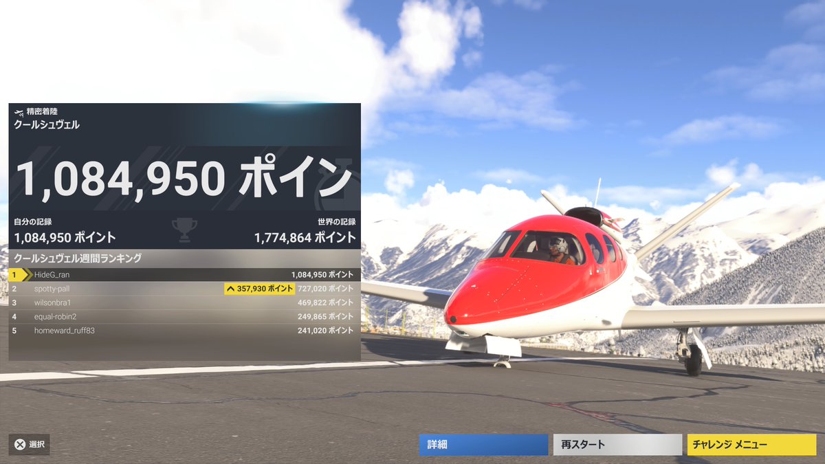 hideG_ran's tweet image. #MSFS2024 PS5のMSFS2024チャレンジ。ひさよんさんの見ててやってみたくてちょっとがんばってみました。
これが限界か？ｗｗ
