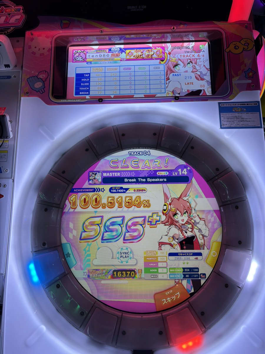 天衣 甜茶 / ten986 tweet media