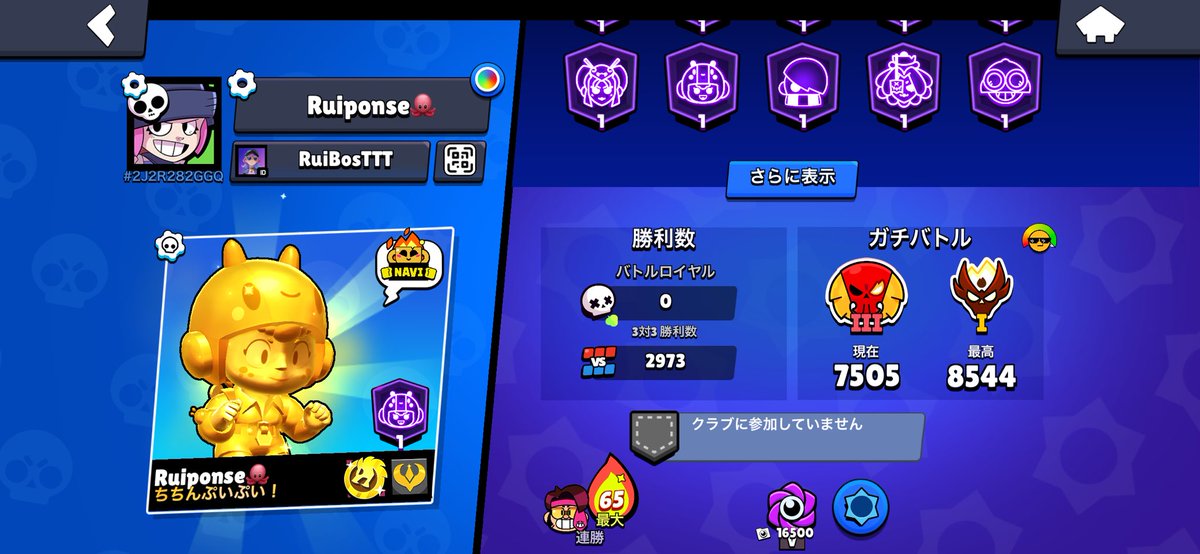 るいぼすてぃ tweet media