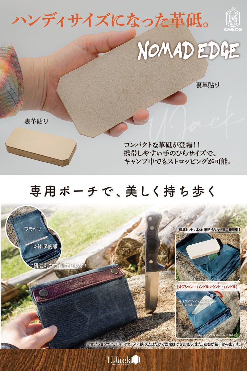 UJack公式【千葉県睦沢町のキャンプ用品メーカー】 tweet media