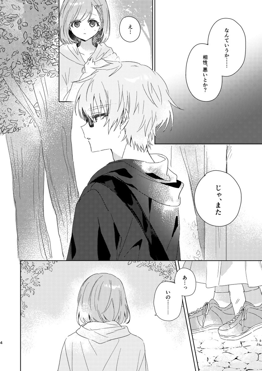 さより：5/5 東7 B36b tweet media