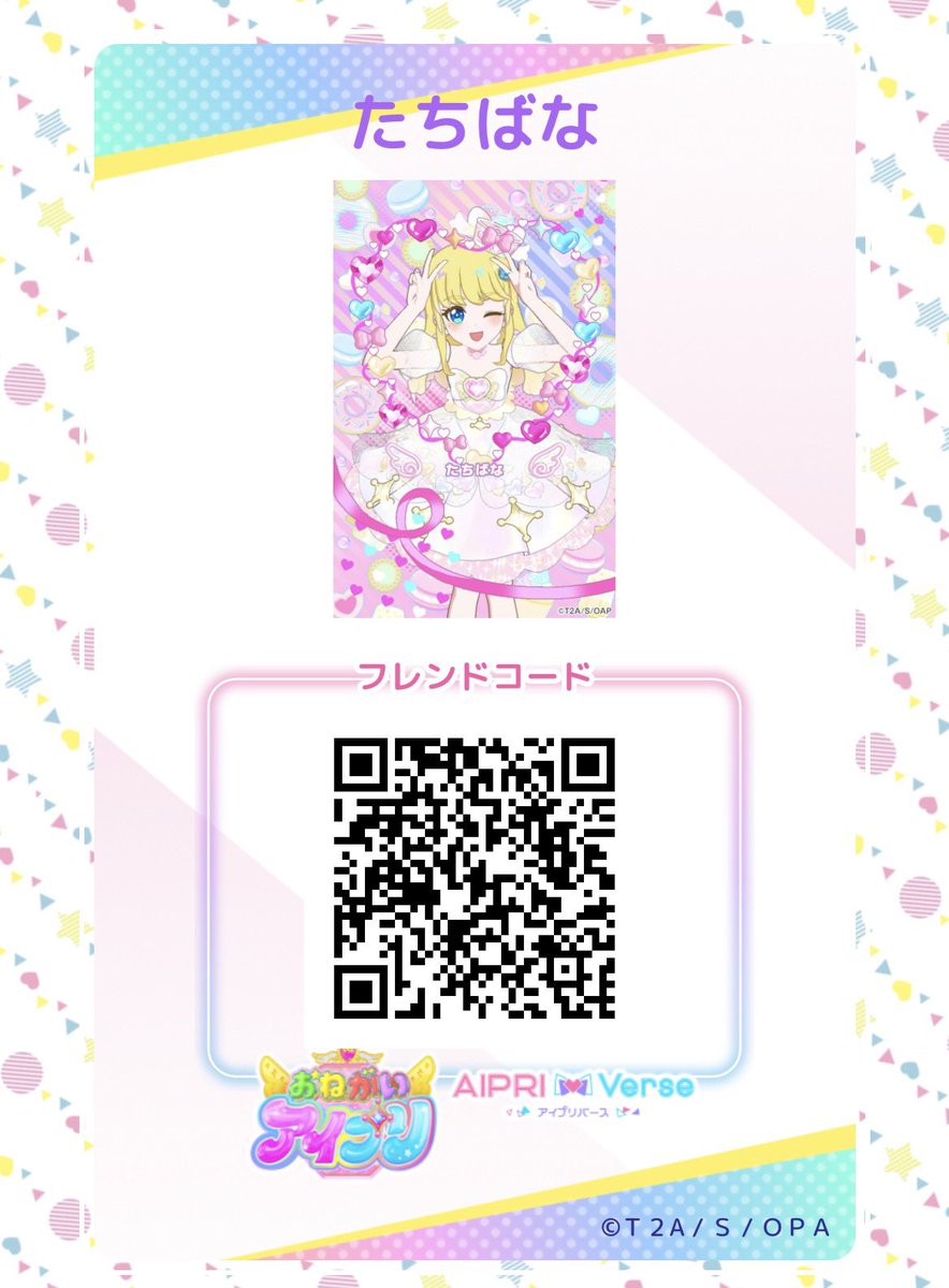 たちばな tweet media